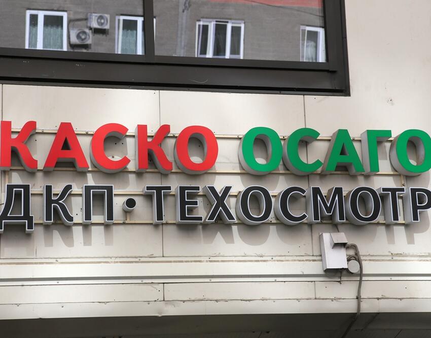 Осаго за полцены Осаго за полцены