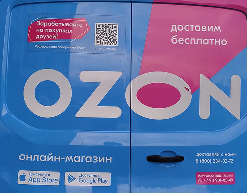 Ozon дешево