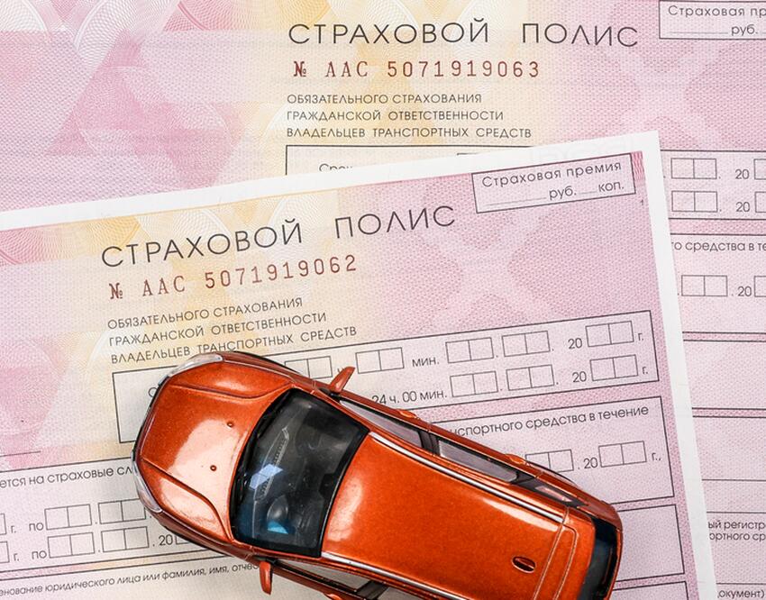 Осаго для всех водителей